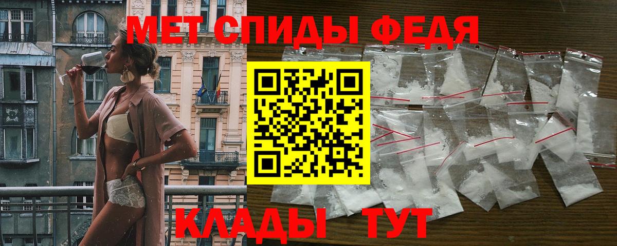 АМФЕТАМИН 97% Первоуральск