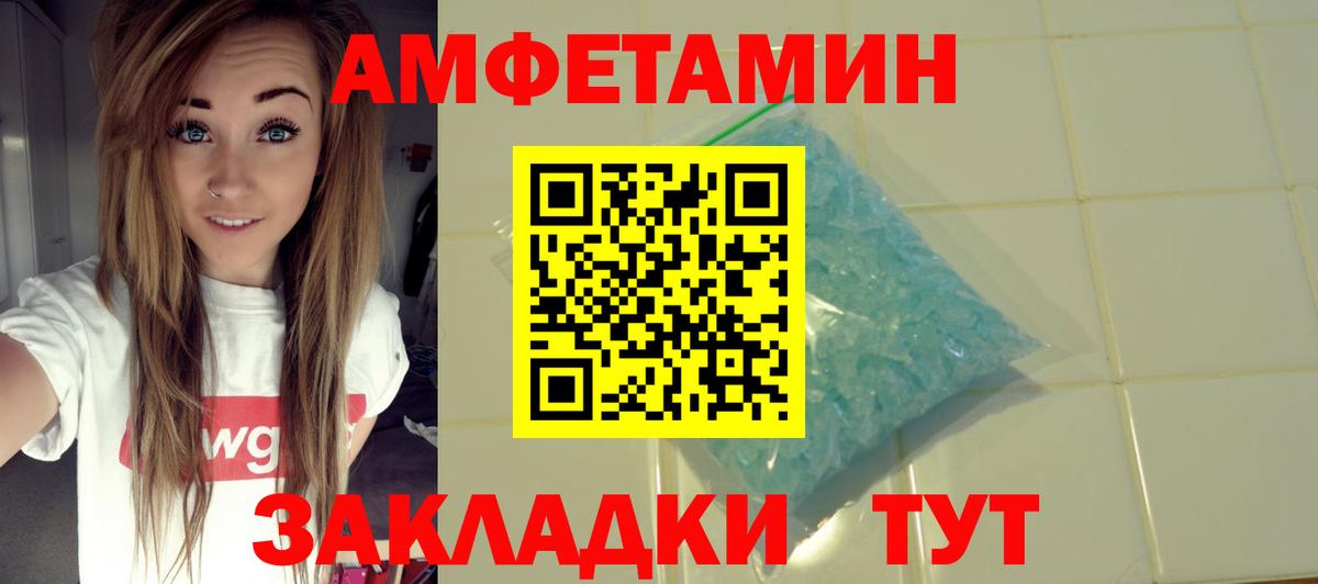 Амфетамин 97%  Вход с VPN  АМФЕТАМИН  Первоуральск 