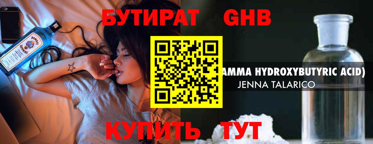 БУТИРАТ оксана Первоуральск