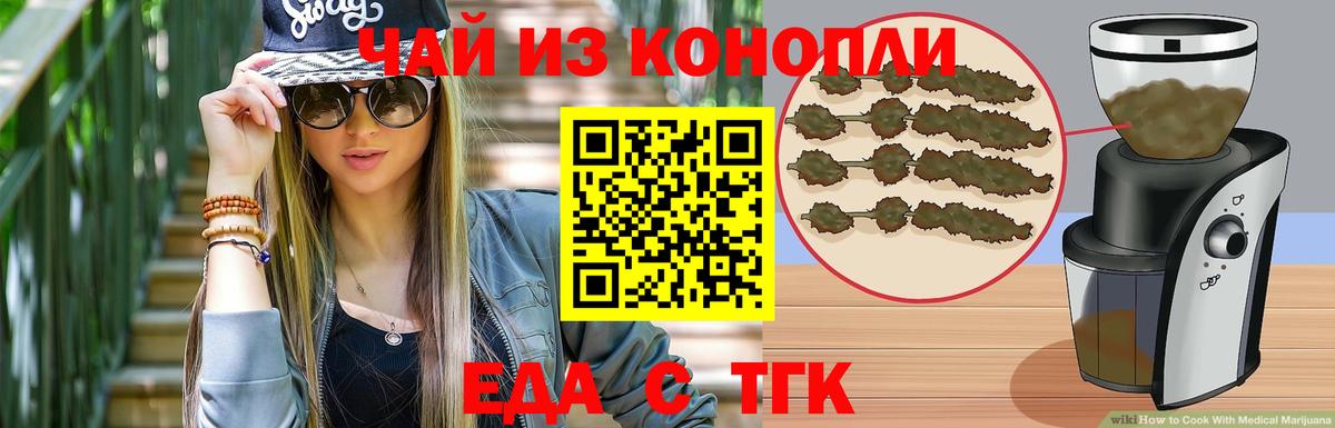 Первоуральск  Canna-Cookies конопля  Вход с VPN 
