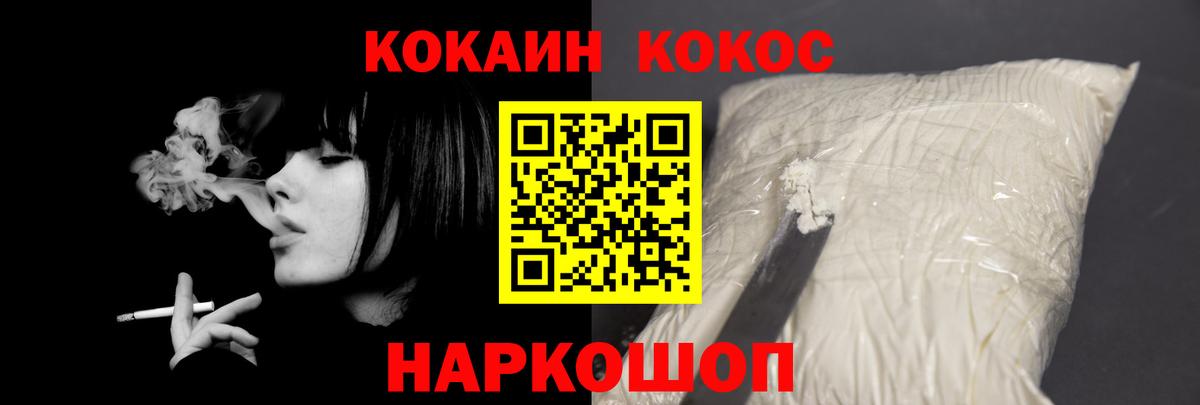 Кокаин 98% Первоуральск