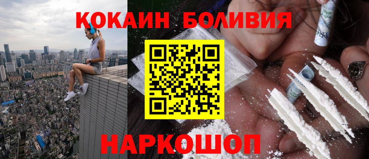 Cocaine Перу  Cocaine VHQ  Первоуральск  КОКАИН  Вход с VPN 