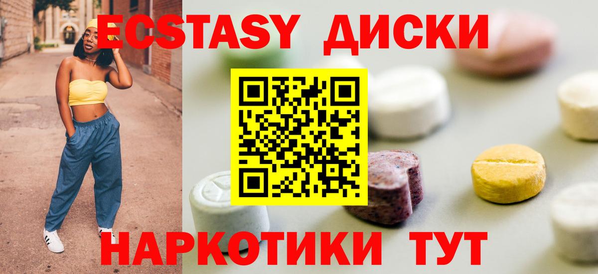 Первоуральск  Экстази DUBAI  Вход с VPN  Экстази диски 