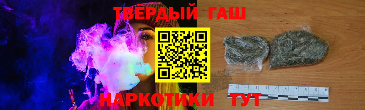 Первоуральск  ГАШ 40% ТГК  Вход с VPN  ГАШИШ гарик 