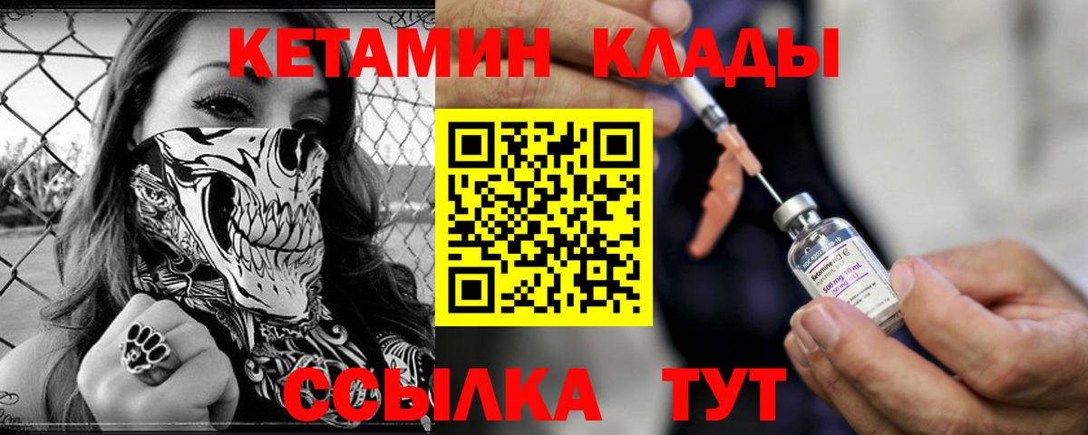 Кетамин ketamine  КЕТАМИН VHQ  Вход с VPN  Первоуральск 