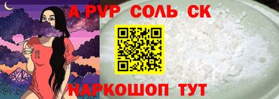 ALPHA-PVP Обь