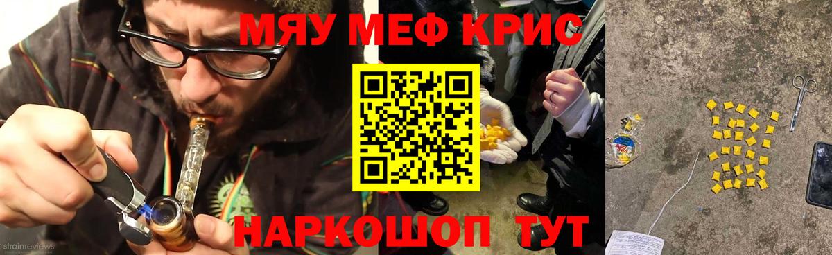 Меф мука Первоуральск