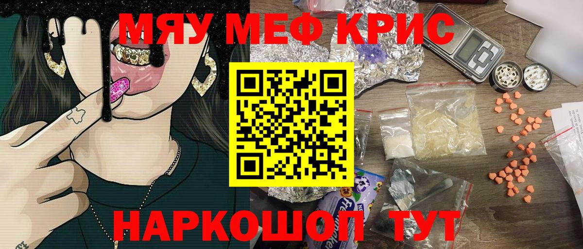     как найти наркотики  Вход с VPN  Меф  Первоуральск  Меф мяу мяу  МЯУ-МЯУ VHQ 