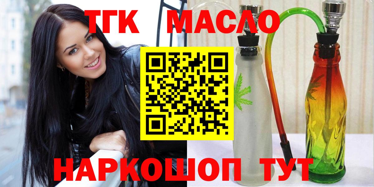 Дистиллят ТГК гашишное масло Первоуральск