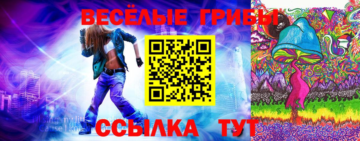 Псилоцибиновые грибы ЛСД Первоуральск