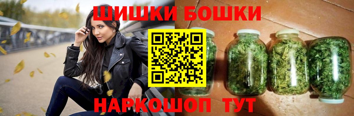 Бошки Шишки семена  МАРИХУАНА марихуана  Вход с VPN  Канабис THC 21%  Каннабис планчик  Первоуральск 